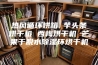 热风循环烘箱 芋头条烘干机 西梅烘干机 芒果干脱水除湿环烘干机