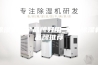 除湿机哪个品牌好用_家用除湿机品牌推荐