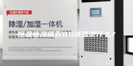 恒温恒湿箱双85试验是什么？