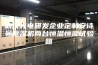 武汉光电研发企业定制安诗曼除湿机两台恒温恒湿试验箱