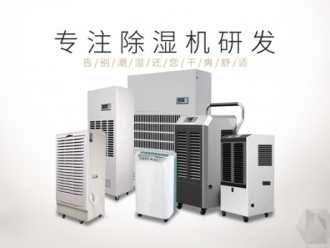 行业新闻冬雨绵绵衣服难干？快用除湿机