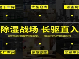 行业新闻电镀零件烘干除湿一体机