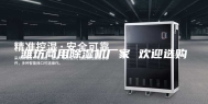 潍坊商用除湿机厂家 欢迎选购
