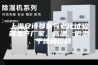 上海安诗曼换气老化试验箱生产厂家，高温、低温、干燥箱价格