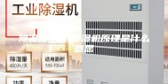 除湿器原理,除湿机原理是什么意思