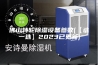 佛山转轮除湿设备参数(【选一选】2023已更新)