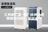 工具柜厂家-电厂器具分类智能除湿柜，宇达电气