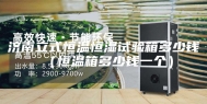 济南立式恒温恒湿试验箱多少钱（恒温箱多少钱一个）