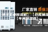 【镇江工业除湿机】【仓库抽湿机】【车间除湿器】