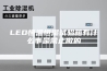 LED恒温恒湿试验箱有什么事是禁止做的