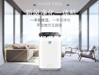 常见问题郑州恒温养护室