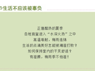 常见问题如何避免生活的乐趣被潮湿影响？
