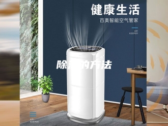知识百科除湿的方法