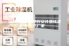 深圳除湿机哪种好安诗曼除湿机生产厂家