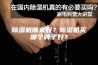除湿机哪家好？除湿机买哪个牌子好？