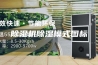 除湿机除湿模式图标