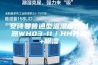 安诗曼普通型温湿度控制器WH03-11／HH升温+除湿