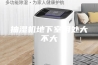 抽湿机地下室用处大不大