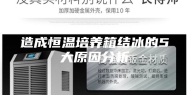 造成恒温培养箱结冰的5大原因分析
