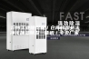 沧州工业除湿机／仓库除湿机／净化加湿除湿一体机／专卖厂家