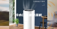 冷水江高温除湿机