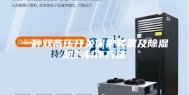 一种双高压开关保护装置及除湿机的制作方法