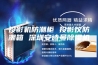 投影机防潮柜 投影仪防潮箱 深圳安诗曼除湿机