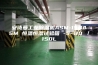 安诗曼工业除湿机ASM-150ASM 恒温恒湿试验箱 -5~80℃／150L