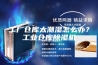 工厂仓库太潮湿怎么办？工业仓库除湿机