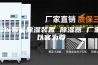 盐城智能除湿装置 除湿器 厂家 以客为尊