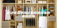 解决恒温恒湿试验箱温湿度控制器故障