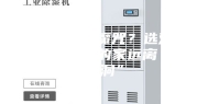 打破回南天魔咒？选对除湿机，让你的家远离“水帘洞”