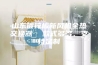 山东镀锌板新风机全热交换器  款式多多、支持定制