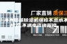 上海宜盾普除湿机维修不出水不除湿,不通电咨询报修