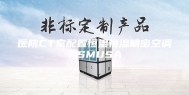 医院CT室配置恒温恒湿精密空调ASMUSA
