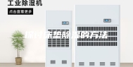 探讨床垫除湿的方法