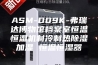 ASM-D09K-弗瑞达博物馆档案室恒温恒湿机制冷制热除湿加湿 恒温恒湿器