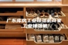 广东库房工业除湿机商家,工业抽湿机