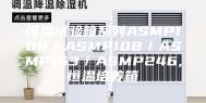 恒温试验箱系列ASMP108／ASMP108／ASMP153／ASMP246,恒温培养箱