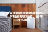 原来还有除湿机这种神器：早知道有这功能，还怕什么雨季