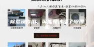 除湿没作用，可能是选错了除湿机