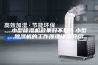 小型除湿机效果好不好？小型除湿机的工作原理详细介绍