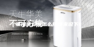 家用除湿机怎么用谁来说下