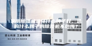 家用除湿机选择什么牌子好，选购什么牌子的除湿机不后悔？