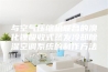与空气压缩机联合的溴化锂吸收式蒸发冷却除湿空调系统的制作方法