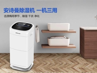 知识百科洗衣机需要防潮吗？如何除潮？
