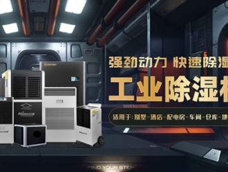 知识百科中央空调和独立除湿剂工作原理的区别