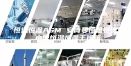 恒温恒湿ASM 安诗曼恒温恒湿 小型恒温恒湿干燥箱