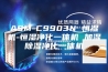 ASM-C9903N 恒湿机-恒湿净化一体机 加湿除湿净化一体机