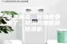 家里潮湿，宠物也受不了，除湿防潮还需除湿机